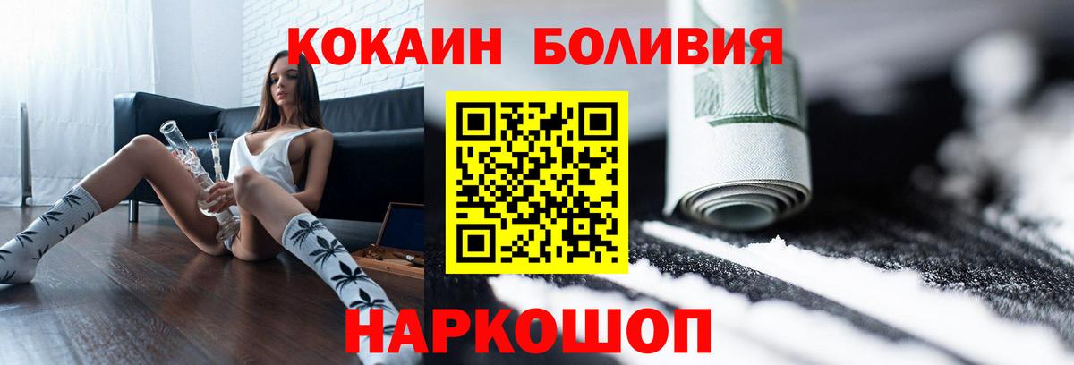КОКАИН Колумбийский Старая Русса