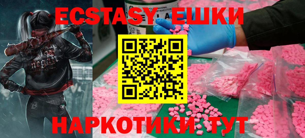 ЭКСТАЗИ таблы Старая Русса