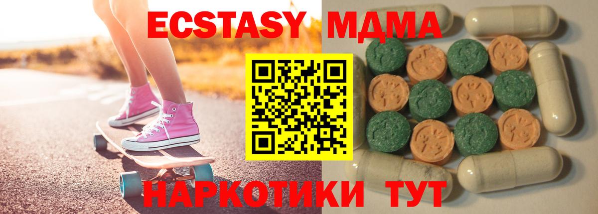 Экстази таблы  Ecstasy ешки  ЭКСТАЗИ  Вход с VPN  Старая Русса 