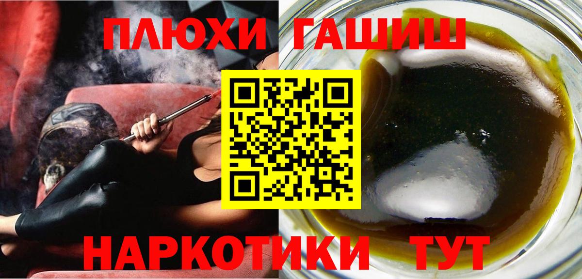 Старая Русса  ГАШИШ гашик  Вход с VPN 