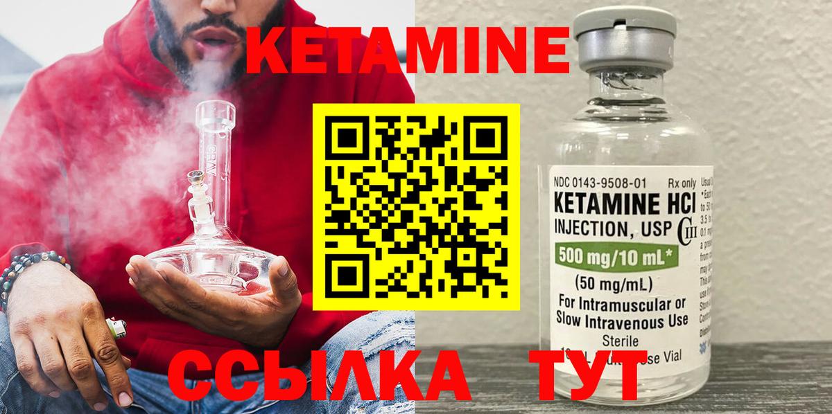 Старая Русса  КЕТАМИН ketamine  Вход с VPN 
