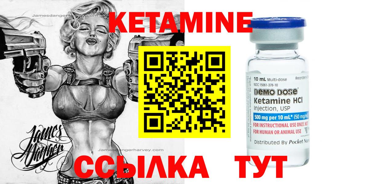 Кетамин ketamine Старая Русса