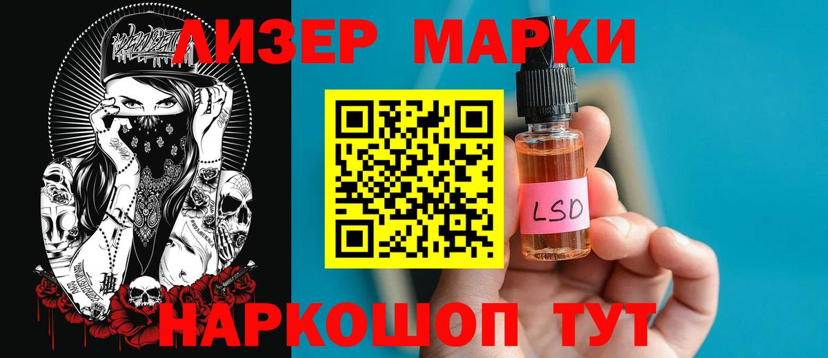 LSD-25 экстази ecstasy Старая Русса