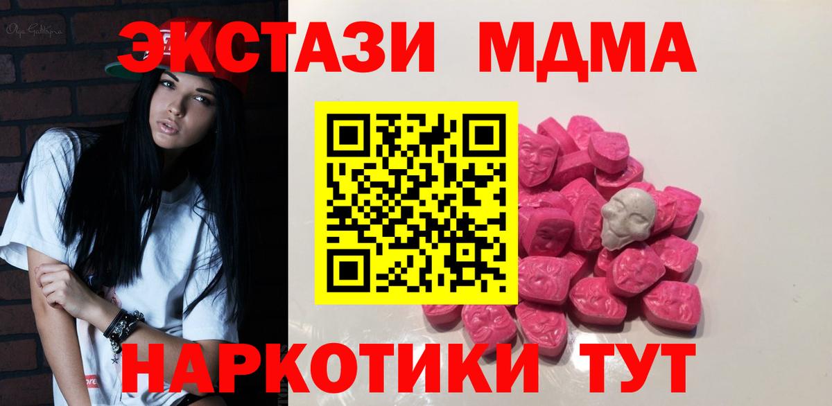 MDMA crystal Старая Русса