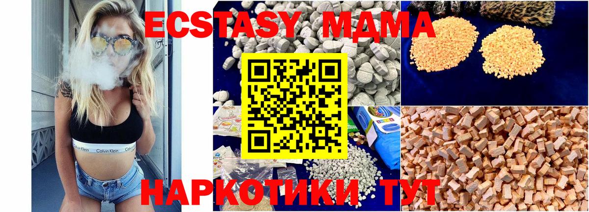 MDMA молли  MDMA crystal  MDMA  Вход с VPN  Старая Русса 