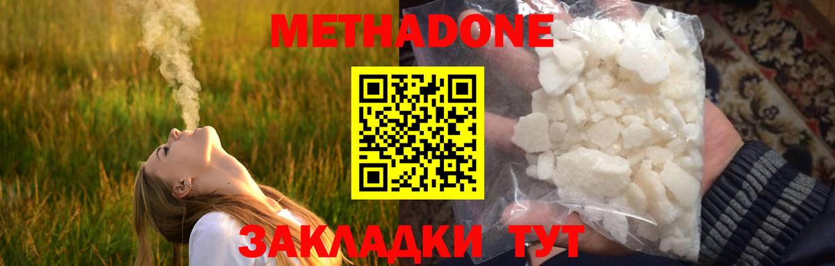 Метадон VHQ  Вход с VPN  Метадон VHQ  блэк спрут ONION  Старая Русса 