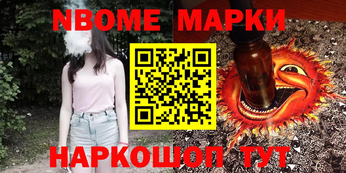 где найти наркотики  Марки NBOMe 1,8мг  Вход с VPN  Старая Русса 